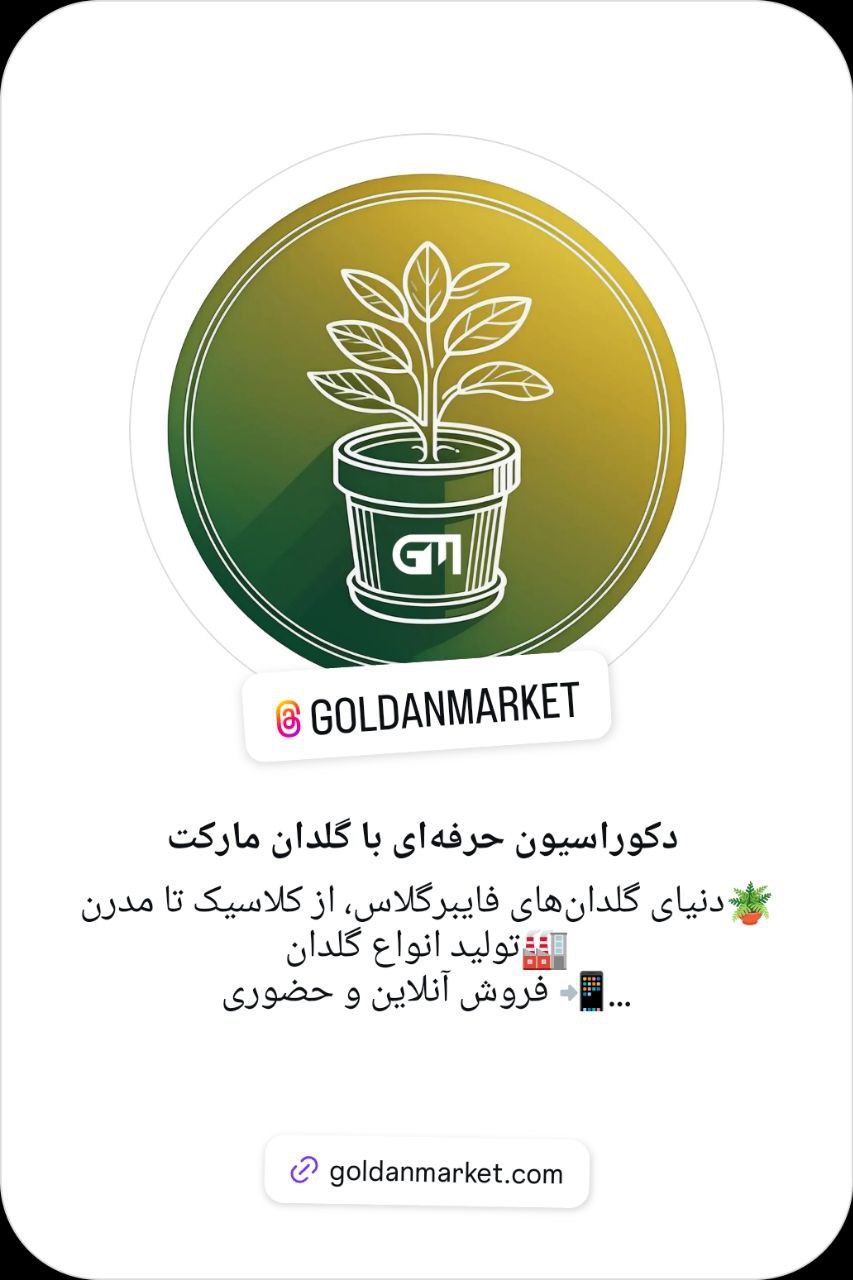 ایسنتاگرام گلدان مارکت